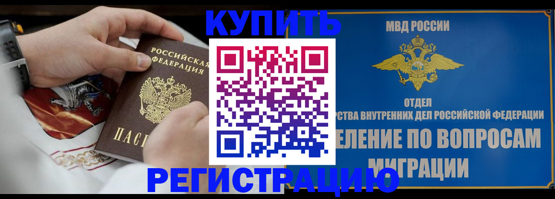 миграционный учет в Кораблино