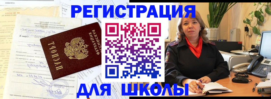прописка законно в Кораблино
