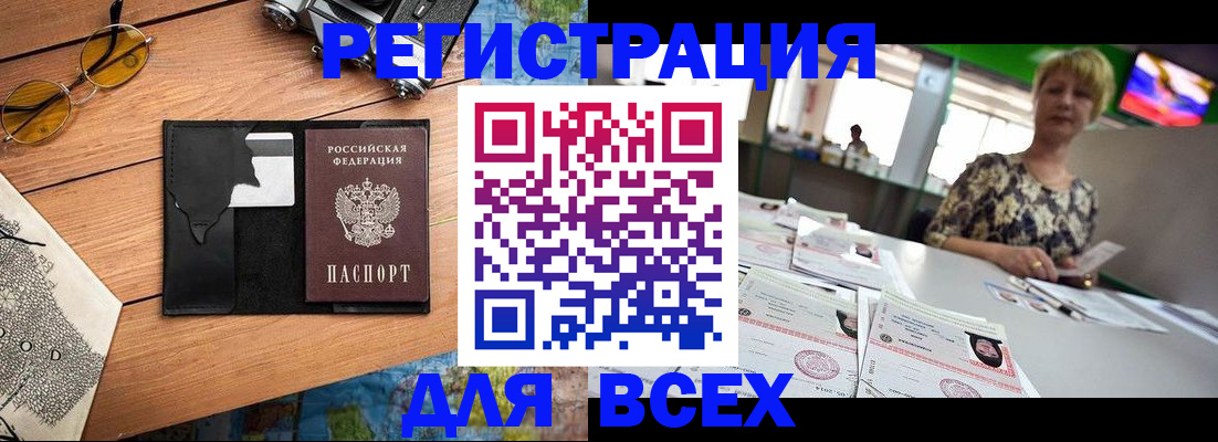 прописка для школы в Кораблино