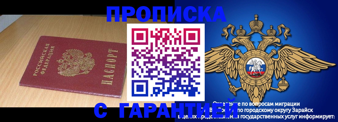 прописка для кредита в Кораблино